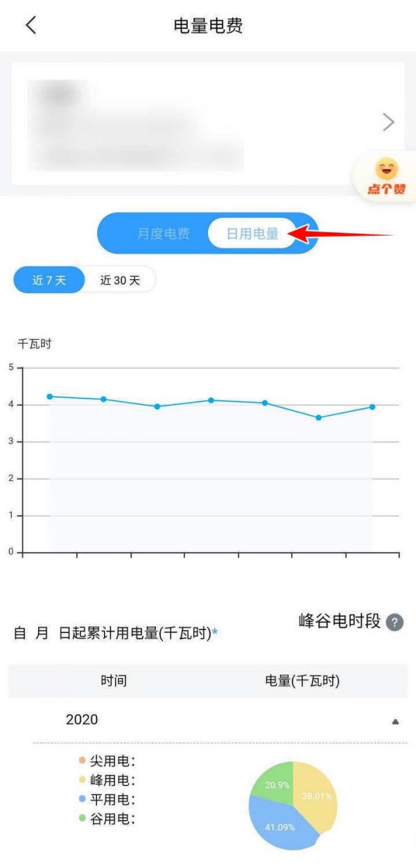 网上国网安装2025  安卓版