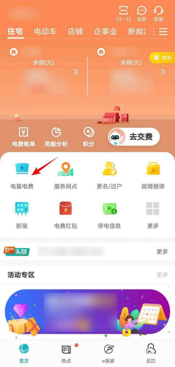网上国网安装2025  安卓版