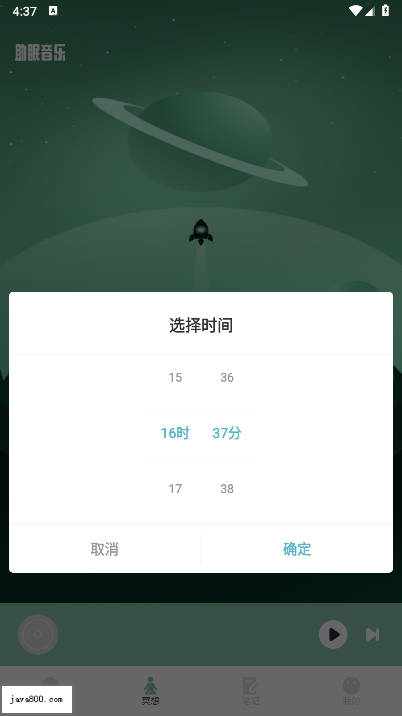 腐宝FM助眠软件2025最新版截图1