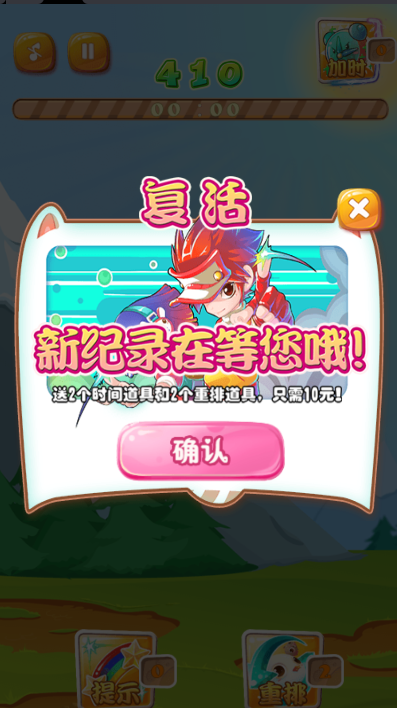 神奇宝贝连连看手机版截图1