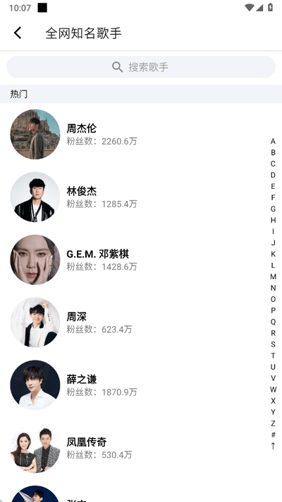 悦动音乐安卓版截图4