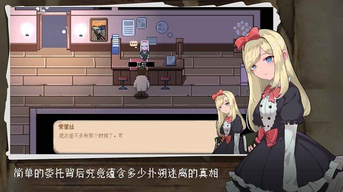 超自然侦探社游戏截图2