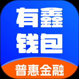 有鑫钱包 .7