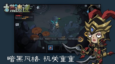 古荒遗迹电脑版截图2