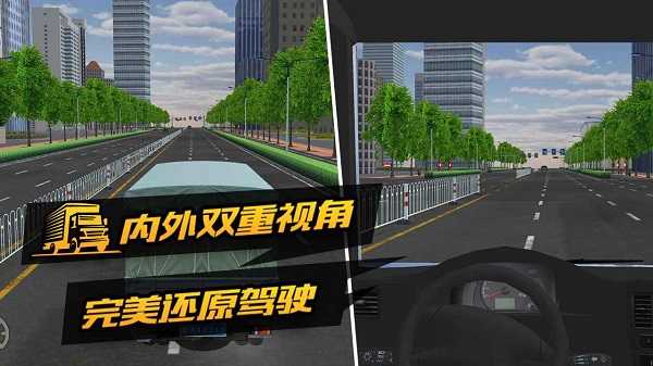 卡车货运模拟器截图3