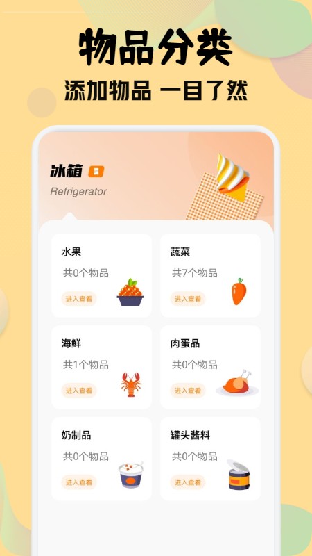 收纳师截图0