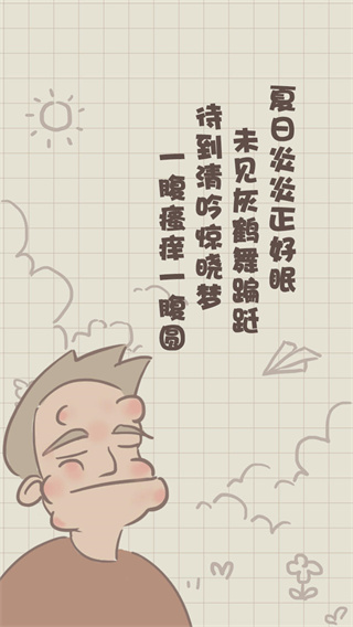 夏日大作战截图4