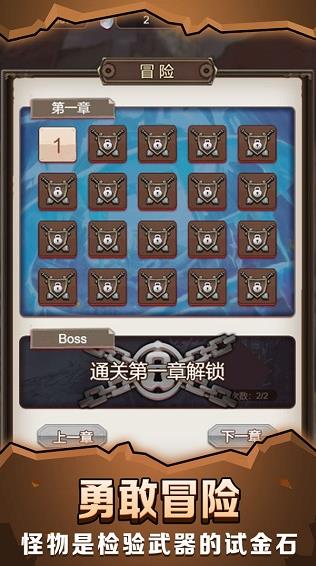 最强铁匠手机版截图2
