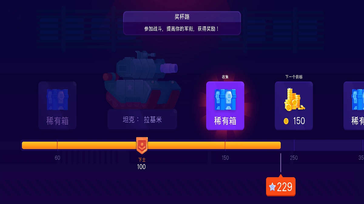 坦克对战联盟战争截图2