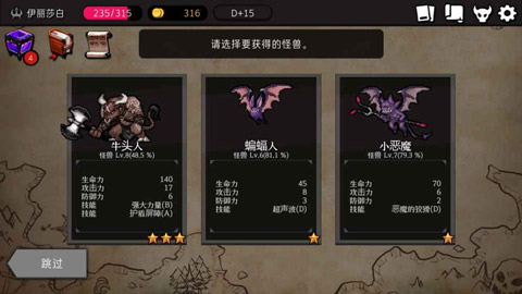 地牢制造者截图0
