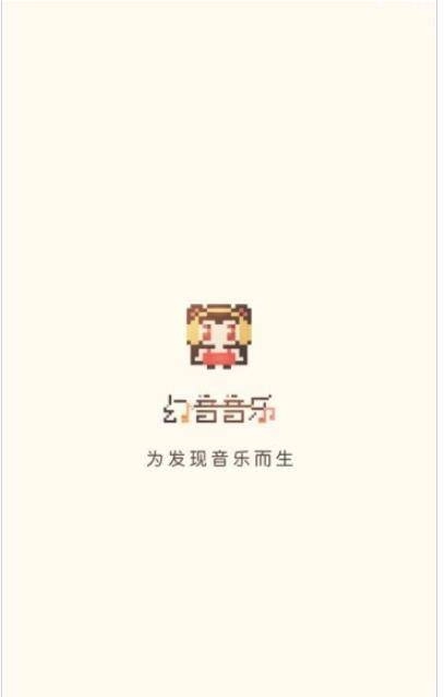 国风音遇截图0