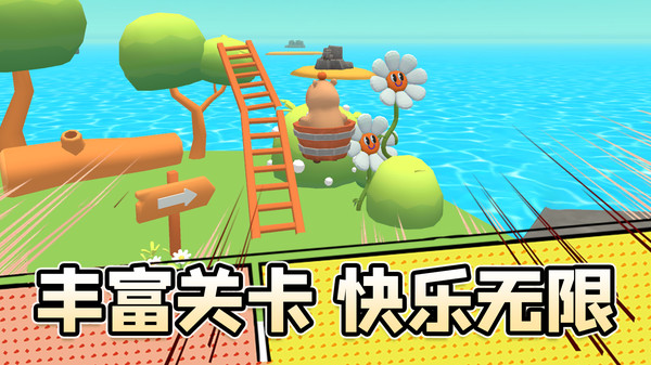 寻找遗落的玩具截图2