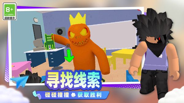 开心小镇大冒险截图1