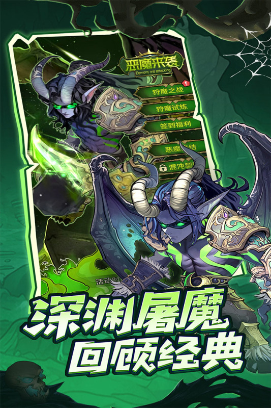 远征传说内购版截图2