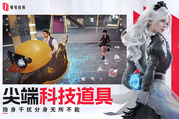 零号任务截图0