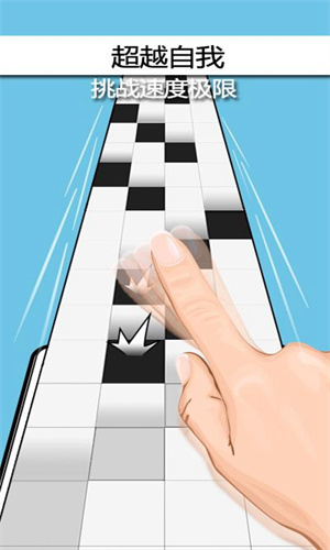 别踩白块儿截图4