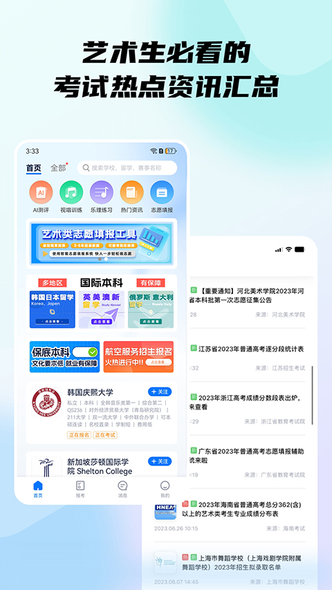 小艺帮最新版