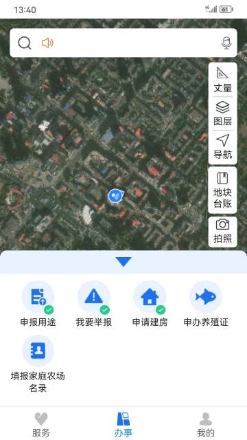 农事直播最新版