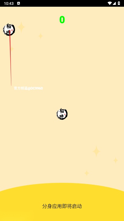 和平精英貂蝉直装免费版