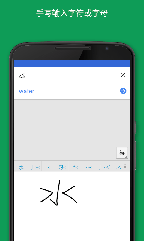 googletranslate翻译截图0
