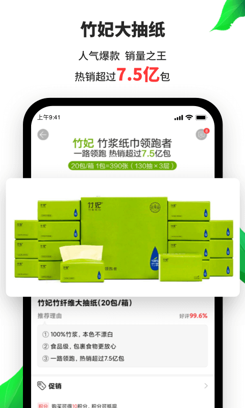 天然工坊截图2