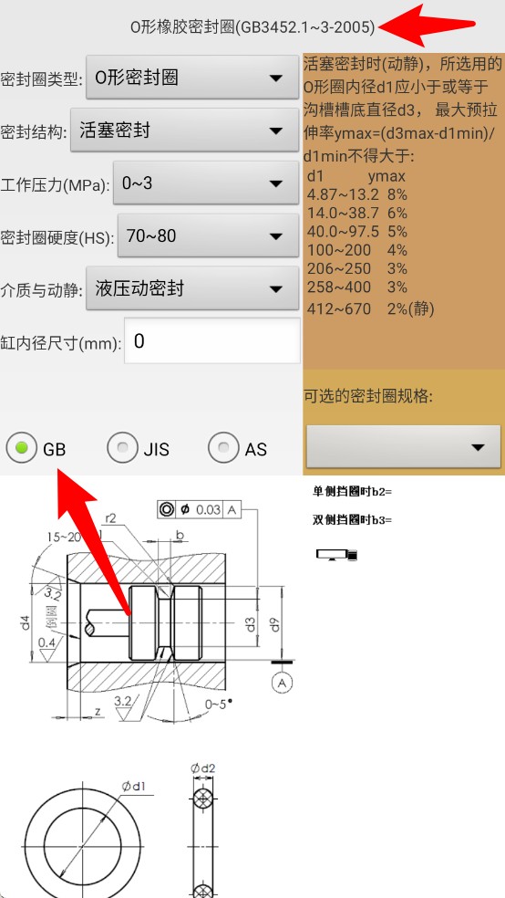 机械密封