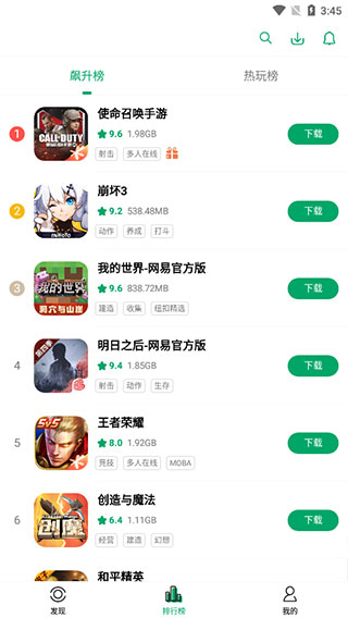 纽扣助手老版截图2