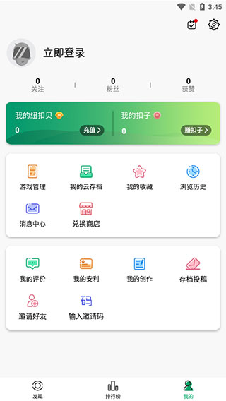 纽扣助手老版截图0