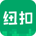 纽扣助手老版