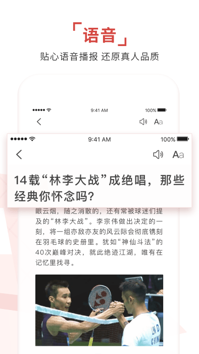 环球时报免费版