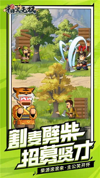 指尖无双2026单机版截图2