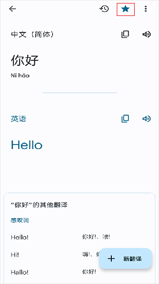 googletranslate翻译