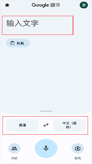 googletranslate翻译