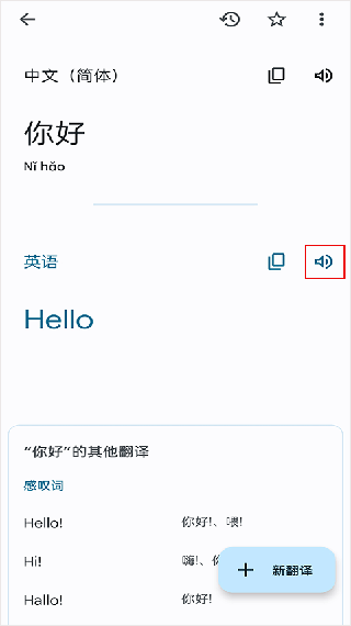 googletranslate翻译