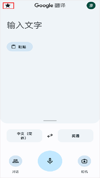 googletranslate翻译