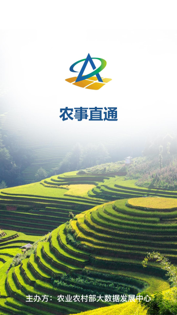 农事直播最新版截图3