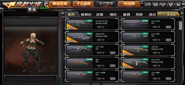 gz穿越火线截图2