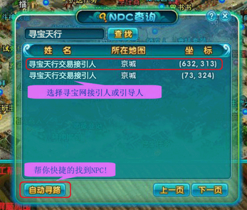 寻宝网