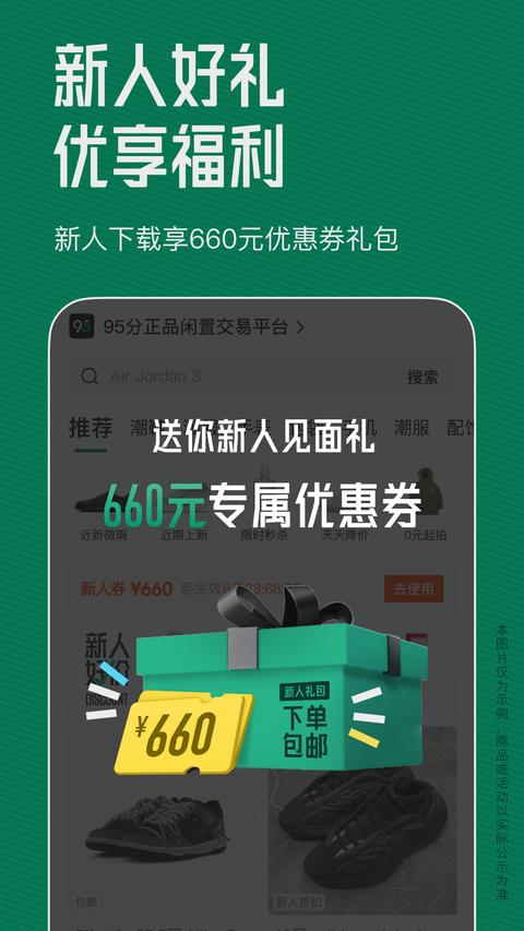 95分最新版截图1