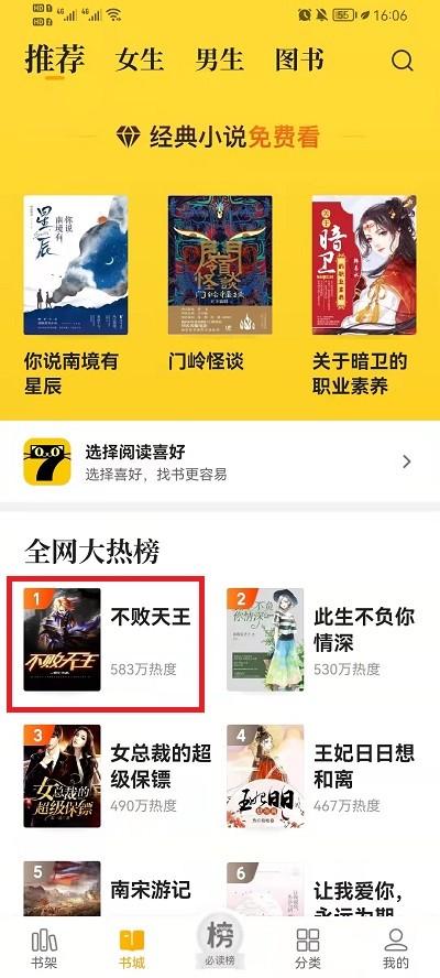 高顿免费版截图2