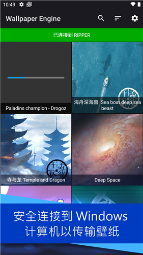 壁纸引擎截图1