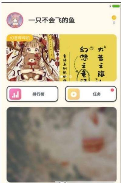 国风音遇截图1