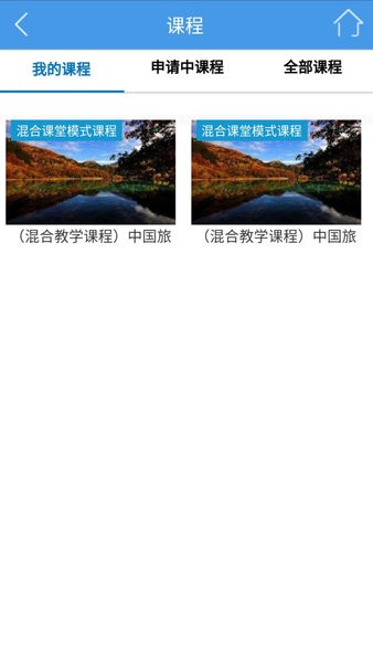 得实e学截图0