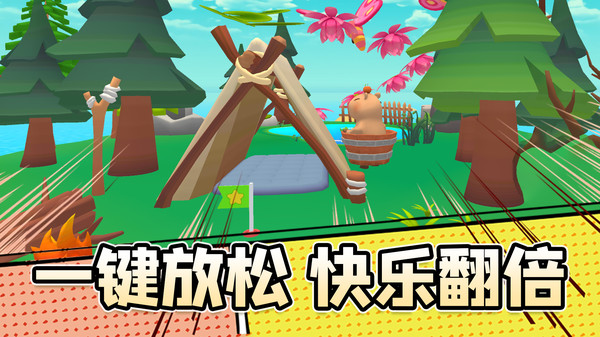 寻找遗落的玩具截图1