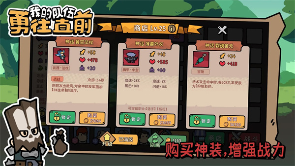 我的队伍勇往直前截图2