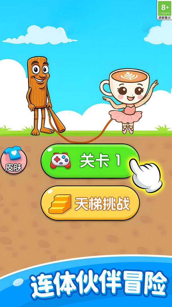 红蓝兄弟对决截图2