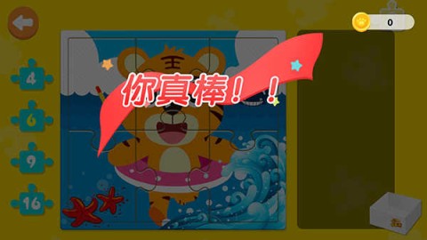 贝乐虎拼图
