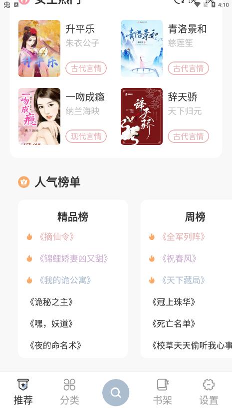 海猫小说正版截图0