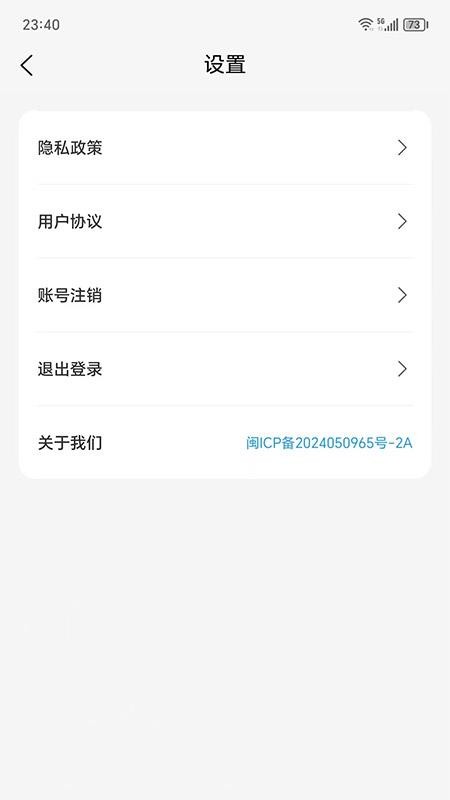 萤火虫通讯录最新版截图0