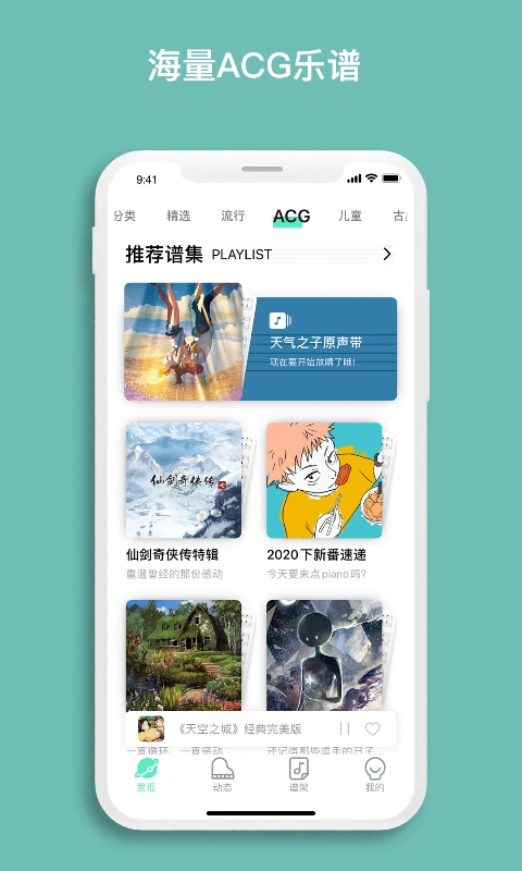 虫虫钢琴免费版